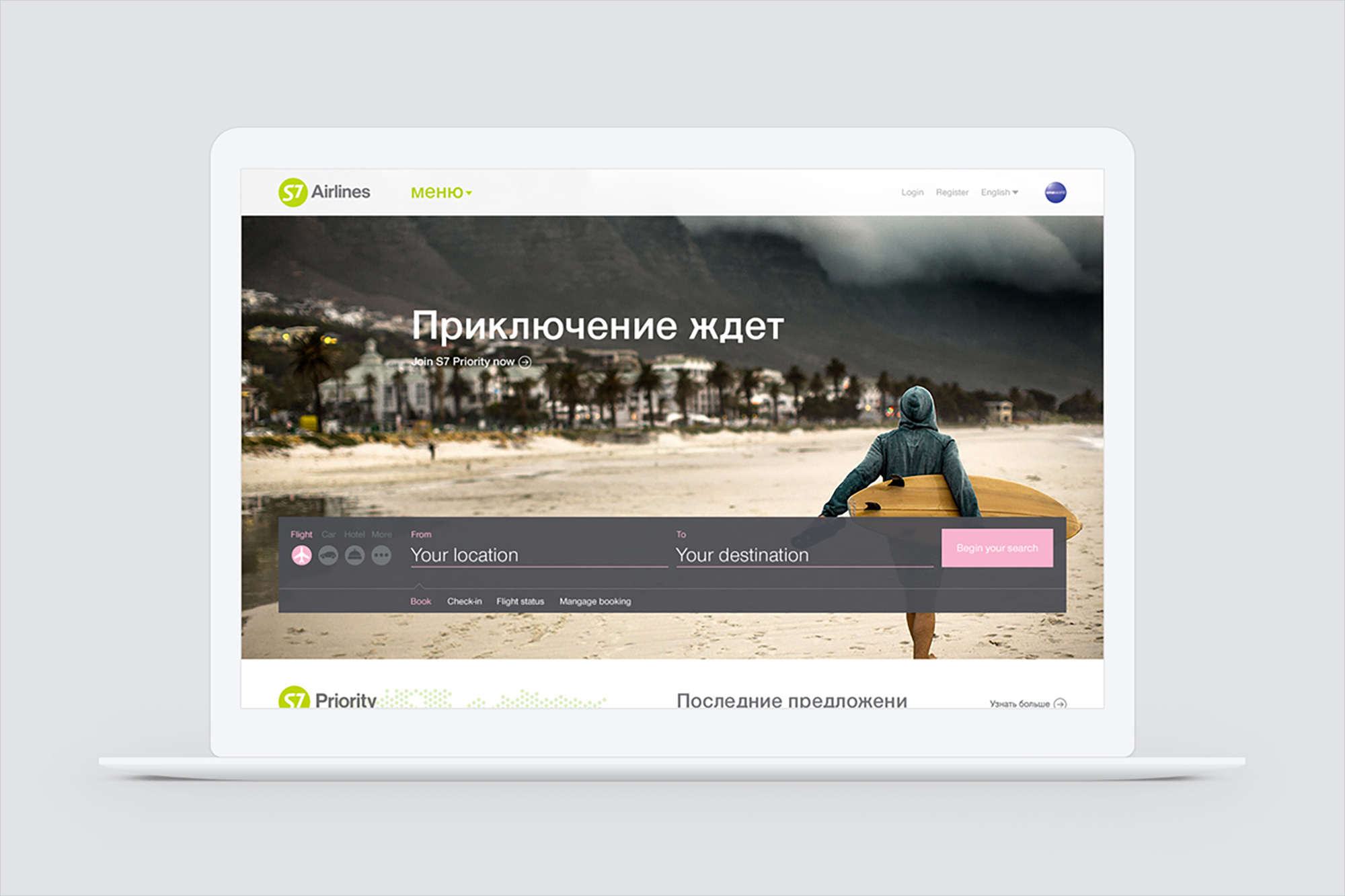 S7 Airlines Stockholm Design Lab